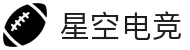 星空电竞「中国」官方网站-STARESPORTS